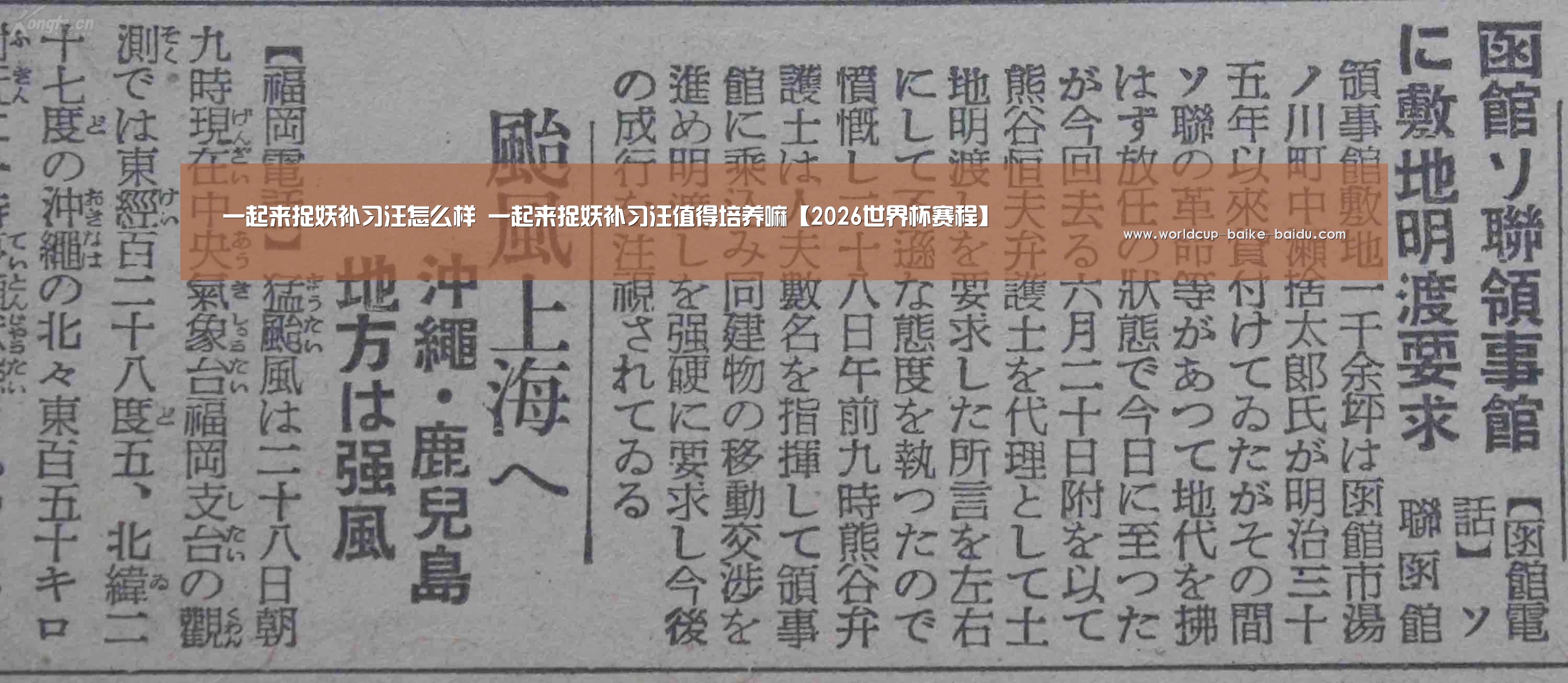 2026世界杯赛程