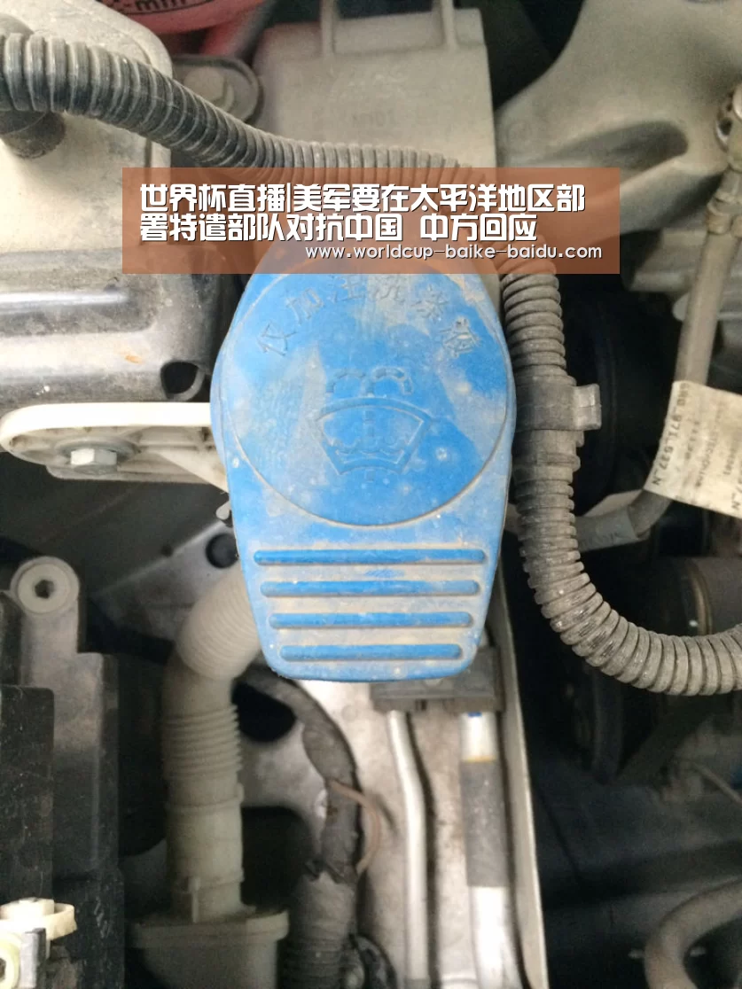 世界杯直播|美军要在太平洋地区部署特遣部队对抗中国 中方回应(图3) 2026世界杯赛程