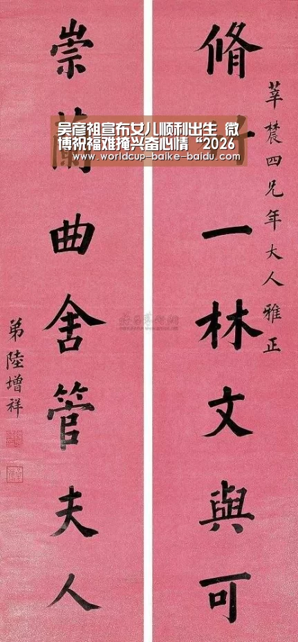 世界杯直播