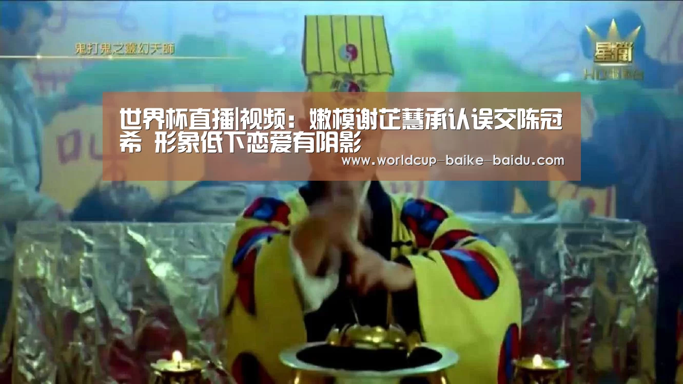 世界杯直播