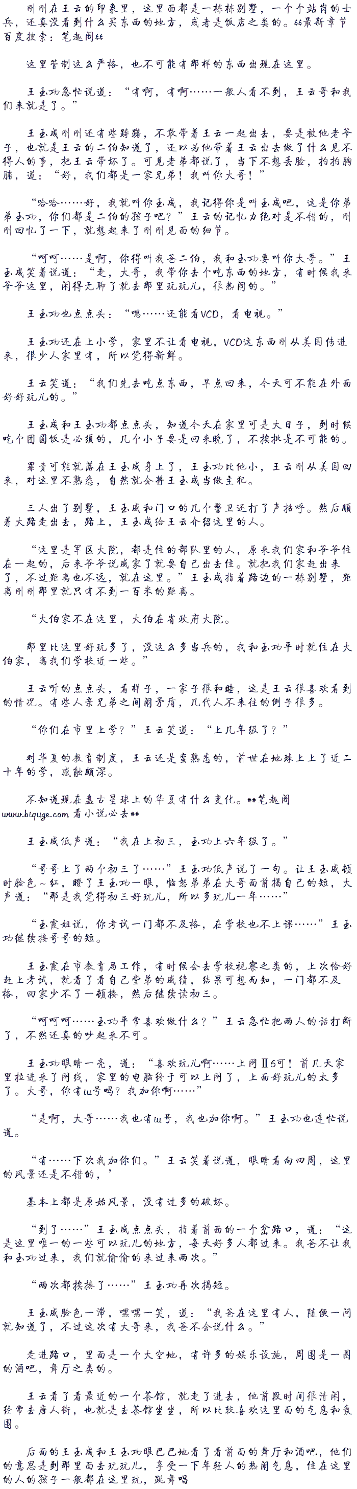 世界杯直播