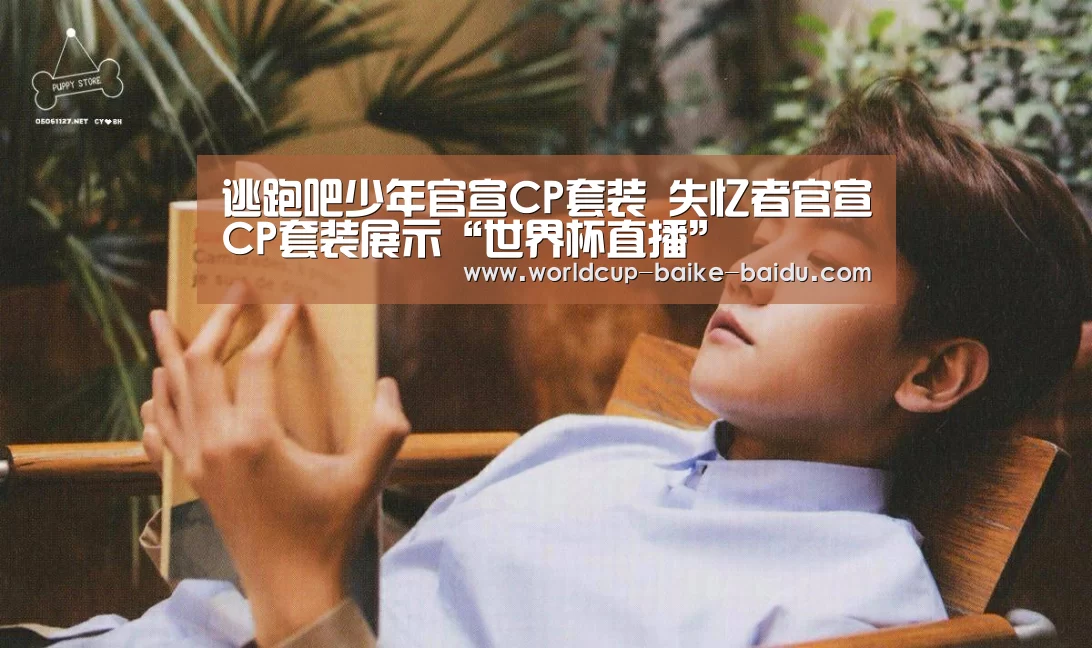 世界杯直播