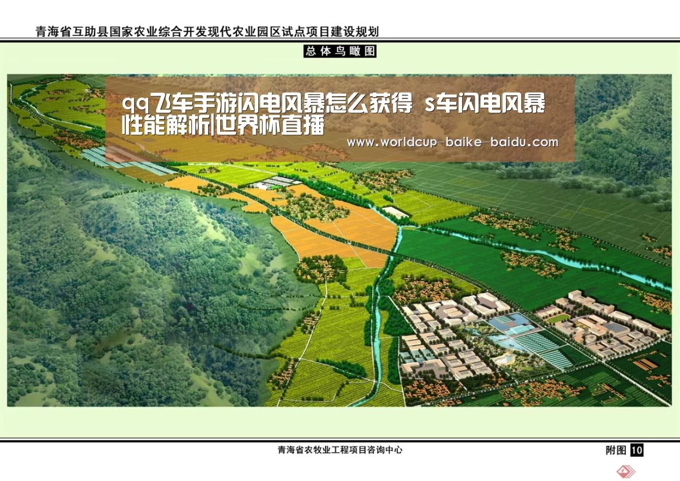 qq飞车手游闪电风暴怎么获得 s车闪电风暴性能解析|世界杯直播