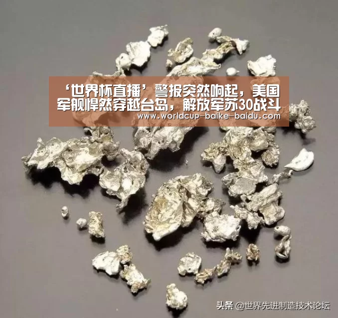 ‘世界杯直播’警报突然响起,美国军舰悍然穿越台岛,解放军苏30战斗机亮出拳头(图3) 世界杯直播